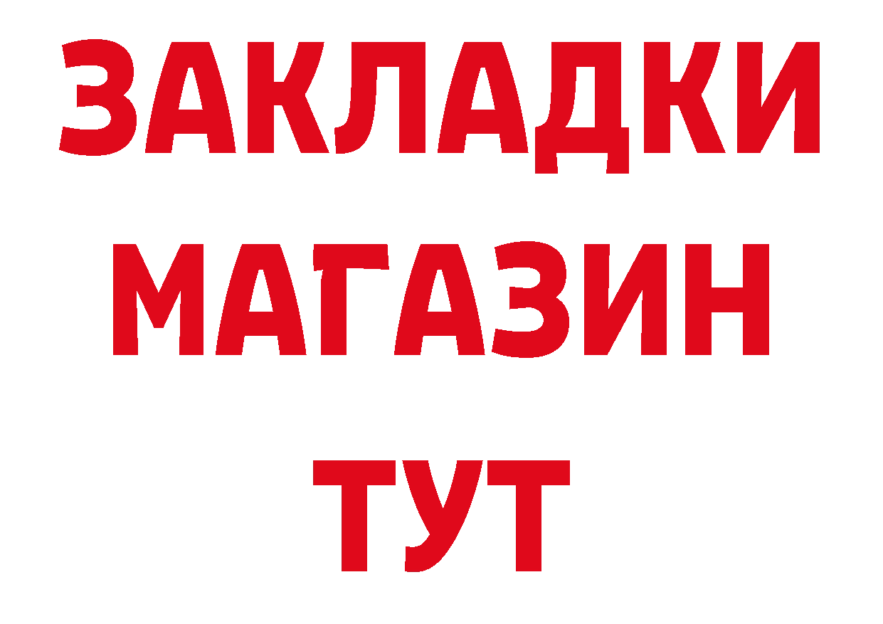 Как найти закладки? маркетплейс формула Грайворон